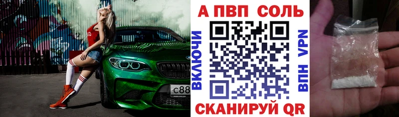 APVP VHQ MEGA Северская