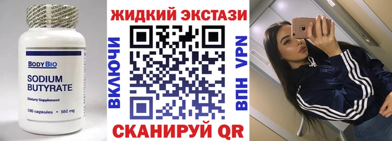 Бутират бутандиол Северская