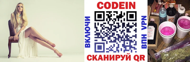 Кодеиновый сироп Lean Purple Drank  Северская 